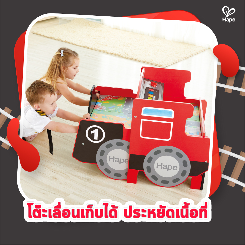 Hape engine deals play table